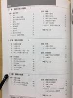 改訂　新数学A　学習書