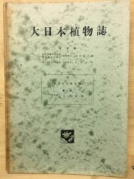 トウシンサウ科
