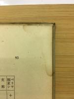 トウシンサウ科