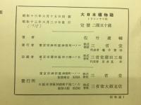 トウシンサウ科