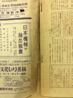 実際農産加工　臨時増刊2