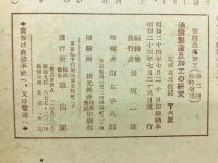 実際農産加工　臨時増刊2