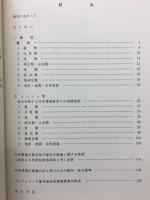 保全を要する自然環境要素分布調査報告書 : 自然環境保全基礎調査