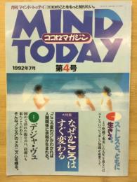 ココロマガジン　