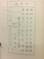 康平傷寒論