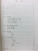 金堀沢II遺跡　第1次・第2次調査