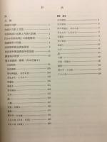 日本民俗地図