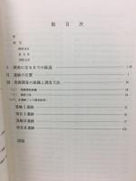 上尾市文化財調查報告 第24集　箕輪Ⅰ遺跡　 宿北Ⅰ遺跡　箕輪Ⅱ遺跡　宿北Ⅱ遺跡