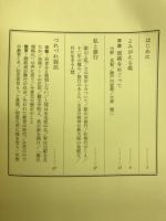 よみがえる塔