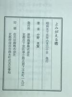 よみがえる塔