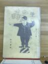 轟先生