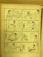 轟先生