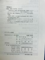 オフバランス取引