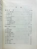 数学3精義