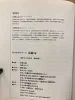 霊鑑寺