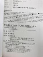 はじめてのお灸レッスン