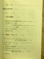 「なまけ禅」維摩経によるうらづけ