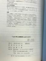「なまけ禅」維摩経によるうらづけ