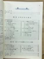 新研究世界史