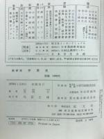 新研究世界史