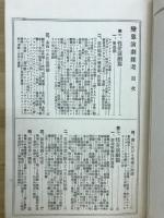 変態演劇雑考