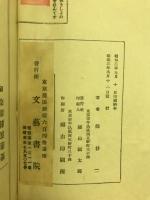 変態演劇雑考