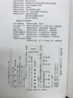 李退渓 : その生涯と思想