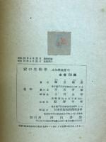蚊の生物学