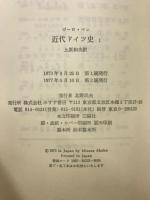 近代ドイツ史