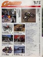 月刊ガルル  1997年5月号