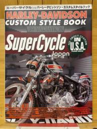 スーパーサイクル　ハーレーダビットソン・カスタムスタイルブック