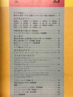 別冊つり人　vol.73　フィッシング・ナイフ