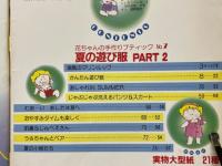 夏の遊び服　花ちゃんの手作りブティック