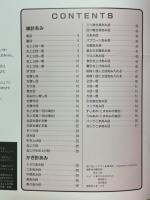 あみ目記号の基礎BOOK