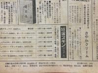 秋冬・婦人・子ども服とあみ物　主婦の友1972年10月特大号付録