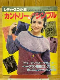 カントリー＆シティシンプル