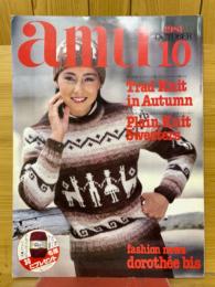 amu　1981年10月号