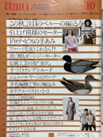 amu　1981年10月号