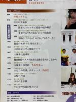 太極スタイル　2009年1月号