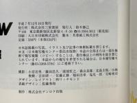 東京モーターショー速報　外国車編　モーターファン別冊