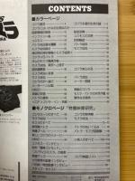 GODZILLA　怪獣博物誌