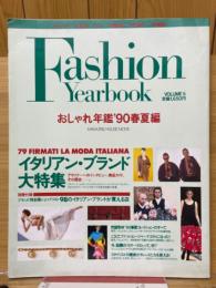 Fashion Yearbook　おしゃれ年鑑'90春夏編
