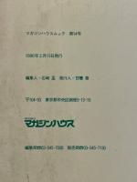 Fashion Yearbook　おしゃれ年鑑'90春夏編