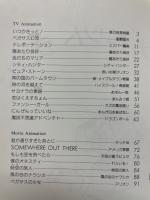 アニメ・ヒット・ランド