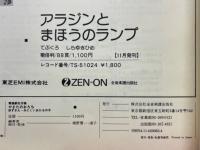 舞踊劇名作集　やまたのおろち・赤ずきん・みにくいあひるの子