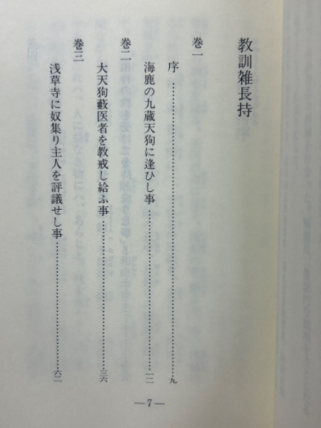 豊臣秀吉や織田信長の書状がネットオークションに… “失われゆく