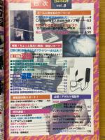 アクションバンド電波別冊　DenNoh