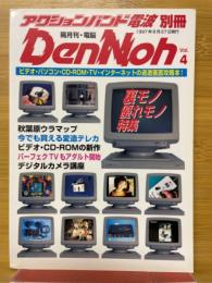 アクションバンド電波別冊　DenNoh