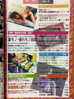 アクションバンド電波別冊　DenNoh
