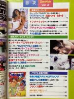 アクションバンド電波別冊　DenNoh